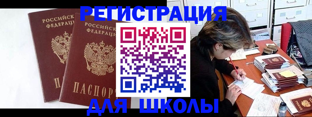 прописка 2025 в Лермонтове