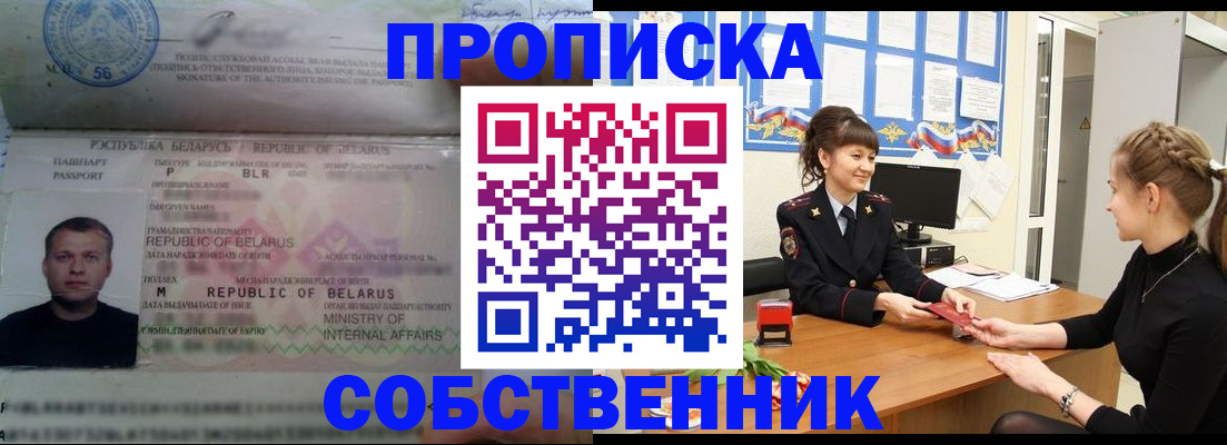 прописка для кредита в Лермонтове