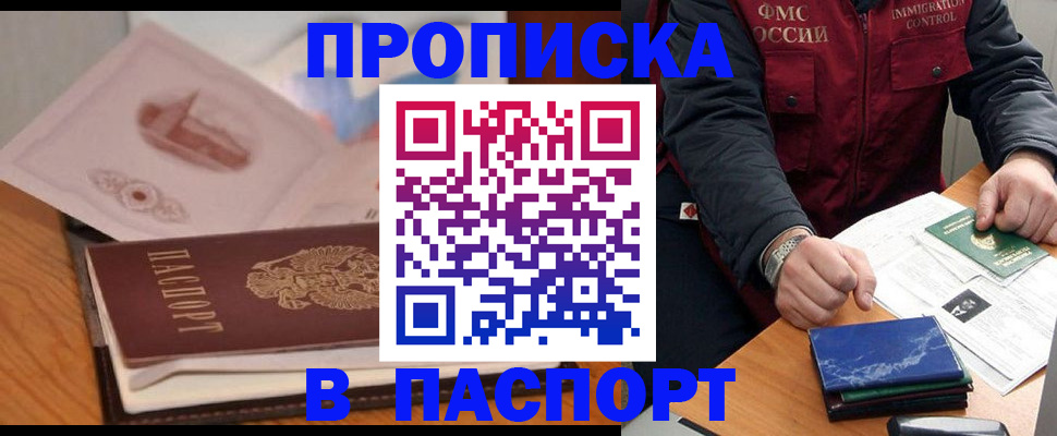 временная регистрация адрес в Лермонтове