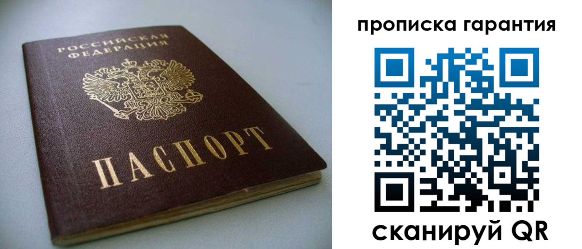 пропишу в квартире в Лермонтове