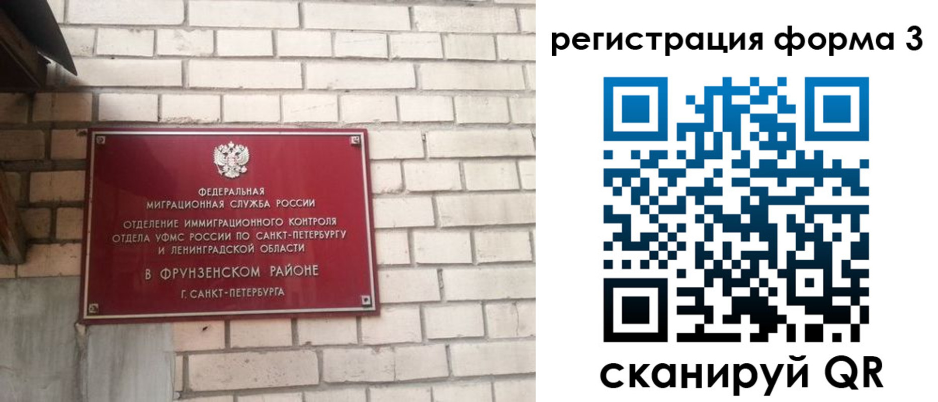 прописка для работы в Лермонтове