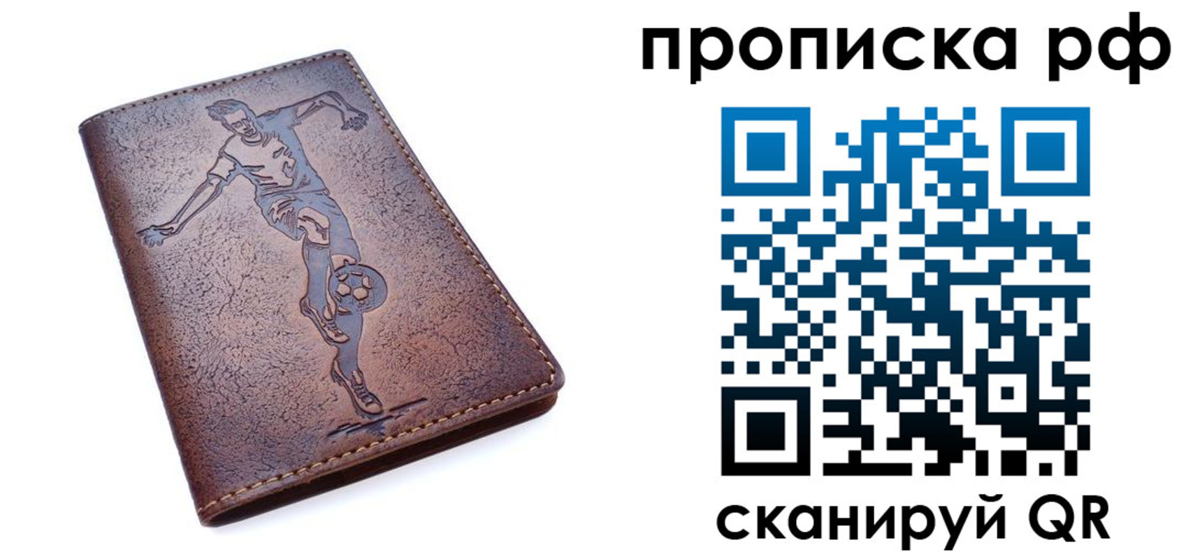 прописка для кредита в Лермонтове