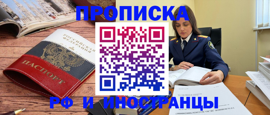 временная регистрация в Лермонтове
