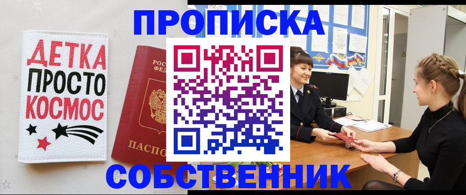 временная регистрация 2025 в Лермонтове