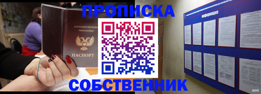 временная регистрация 2025 в Лермонтове
