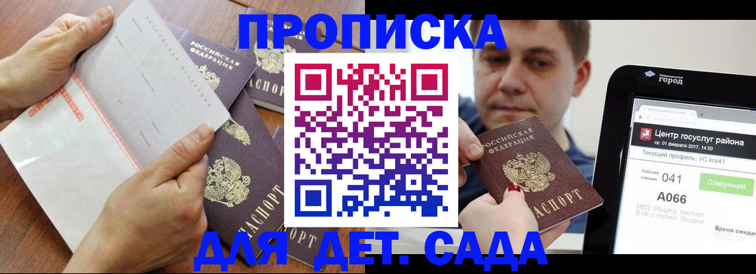 временная регистрация поиск в Лермонтове
