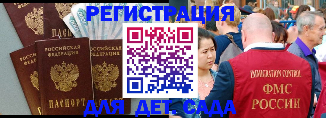 временная прописка в Лермонтове